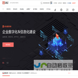 四川网站建设公司_成都软件系统开发_VR小程序开发制作公司_数字化转型-创企科技-创企科技