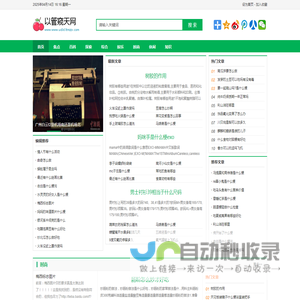 以管窥天网