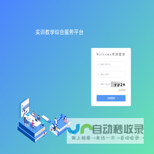 教学平台 v2.0