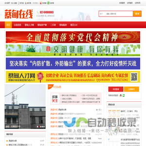 蔡甸在线 -  Powered by Discuz!