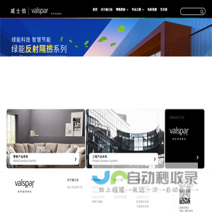 威士伯 - 百年涂料 源自美国