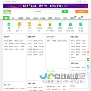 新余免费发信息平台-新余分类信息网-新余酷易搜