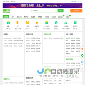 昭通免费发信息平台-昭通分类信息网-昭通酷易搜