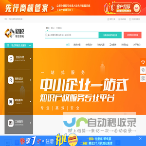 青岛代办资质许可证|企业资质一站式代理_青岛技通企服