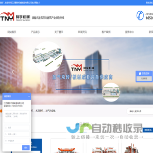 江苏腾宇机械制造有限公司专业生产-制砖机、免烧砖机、加气块砖设备_江苏腾宇机械制造有限公司
