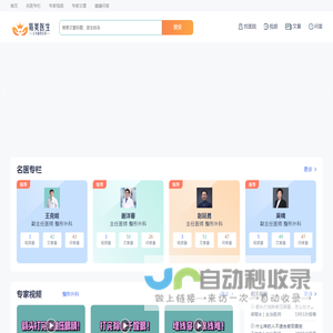 易美医生,让美丽更容易