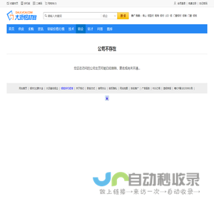 公司不存在_大沥铝材网