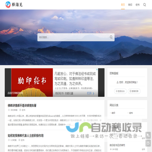 助印经书-助印佛经-助印|释海见