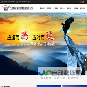 【耐张线夹,镀锌横担,球头挂环等电力金具生产厂家】-河北腾达电力器材制造有限公司