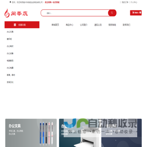 智安网络