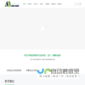 装配式成品抗震支吊架-镁质漂珠高晶耐火风管-湖南中衡高科科技有限公司