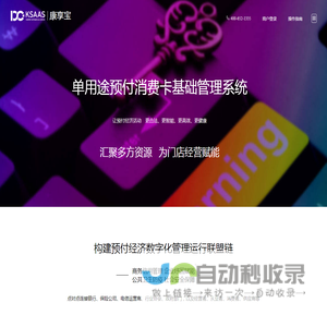 单用途预付消费卡基础管理系统