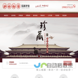 保越评级-上海保越文化艺术有限公司
