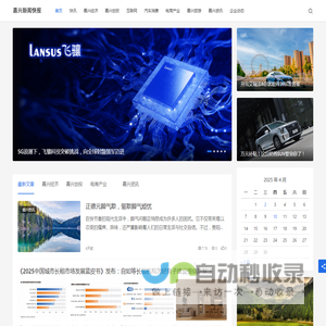 嘉兴新闻快报 - 嘉兴新闻快报
