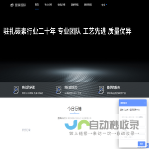 增碳剂行情价格走势监测|增碳剂在线采购平台 - 盟碳（上海）国际贸易有限公司|MTSH.CN