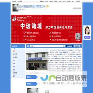 苏州赛发丝印器材有限公司-蒙砂膏
