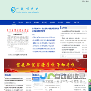科教创新网