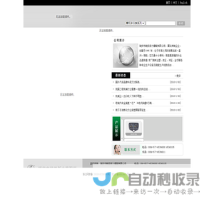 瑞安市鲍田新力摩配有限公司  首页