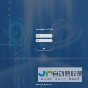 广东省渔业助航标志信息管理系统