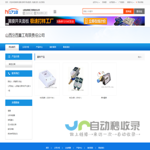 山西汾西重工有限责任公司