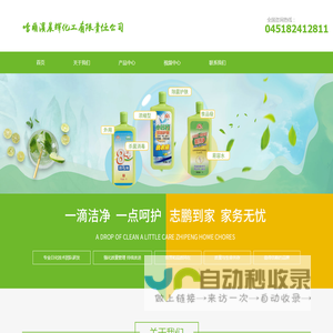 网站截图