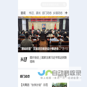 网站截图