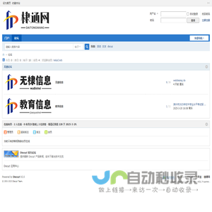 棣通网 -  Powered by Discuz!