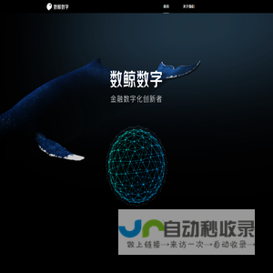 网站截图