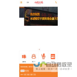 水城黄焖鸡