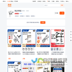 首页-触达传感器-淘宝网