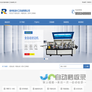 网站截图