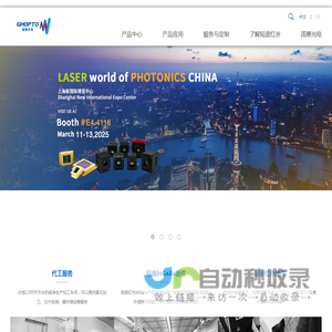 网站截图