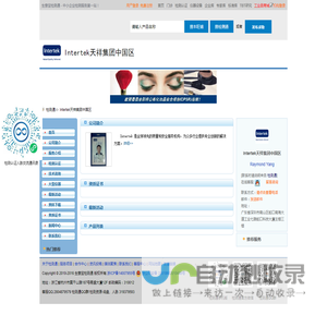 Intertek天祥集团中国区首页_检测通