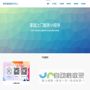 网站截图