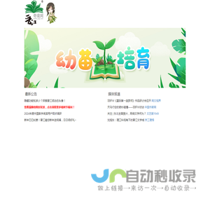晋江小报