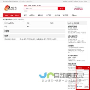 lcmc95-14-x - IC - 电子元器件 - 51电子网