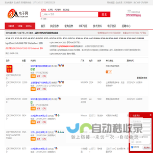 LQP15MN2N7C00D供应|LQP15MN2N7C00D采购|LQP15MN2N7C00DPDF资料上【51电子网】