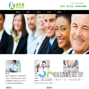 首页-金仕通管理咨询有限公司