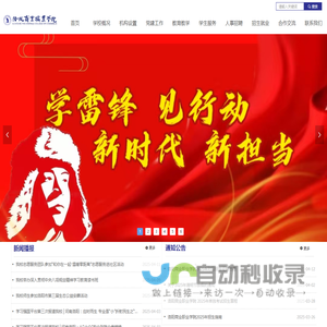 洛阳商业职业学院