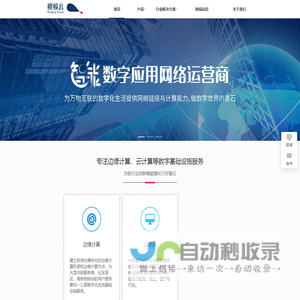 上海鲲鲸云股份有限公司
