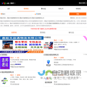 嘉峪关到景德镇物流专线-嘉峪关到景德镇货运专线-嘉峪关至景德镇物流公司-就发物流网
