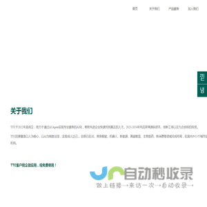 TTC - 北京才多对信息技术有限公司