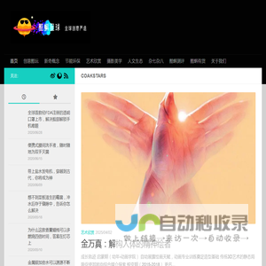 酷蝌星球 – 全球创意严选