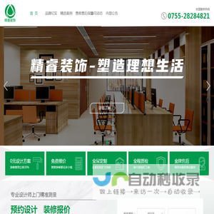 商铺装修,连锁店装修,餐馆装修,餐厅装修,深圳办公室装修找深圳装修公司【精睿装饰】