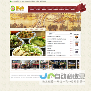安宁李彦万里金汤牛肉拉面店|牛肉面加盟