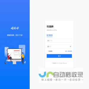 娃哈哈身份认证平台