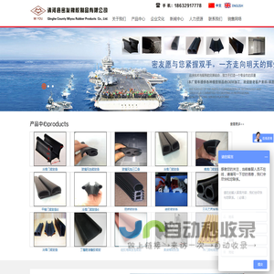 清河县密友橡胶制品有限公司,密友密封条,密封条,橡胶密封条、汽车密封条、硅胶密封条、发泡密封条、三元乙丙密封条