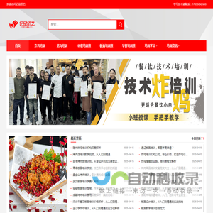 网站截图