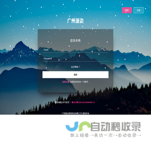 广州漫边