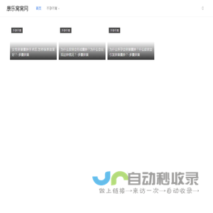 康乐窝窝网